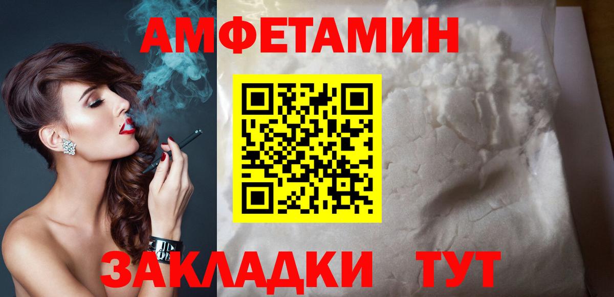 Амфетамин Саянск