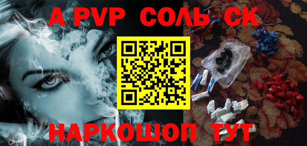 APVP СК  Альфа ПВП кристаллы  Вход с VPN  как найти наркотики  Саянск  A-PVP крисы CK 
