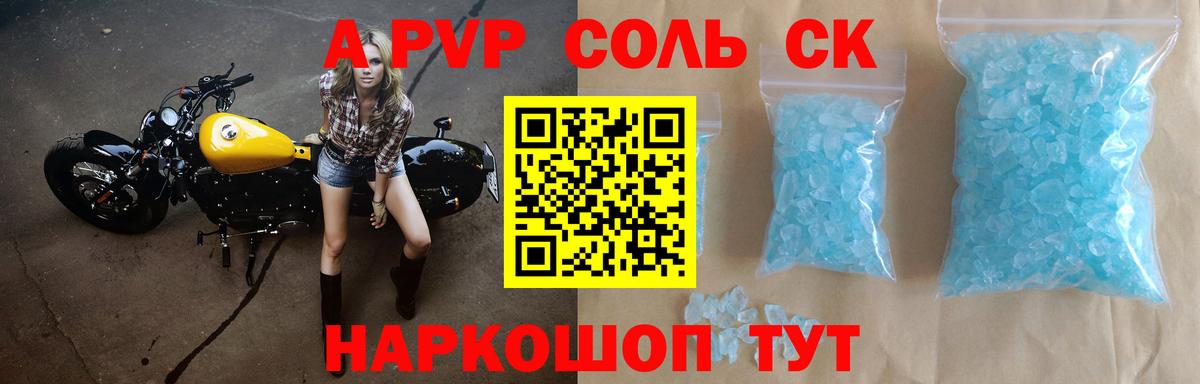 А ПВП мука Саянск