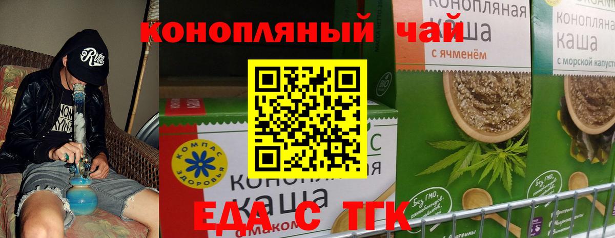 Саянск  Еда ТГК марихуана  Вход с VPN 