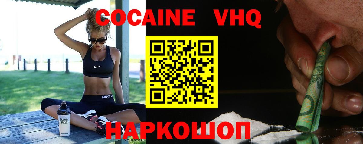 COCAIN Fish Scale  Вход с VPN  Саянск 