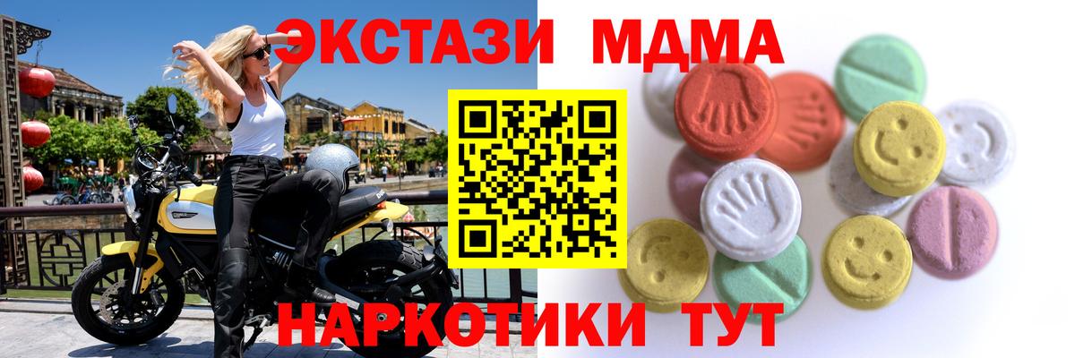 Саянск  Ecstasy XTC  Экстази mix  Вход с VPN 