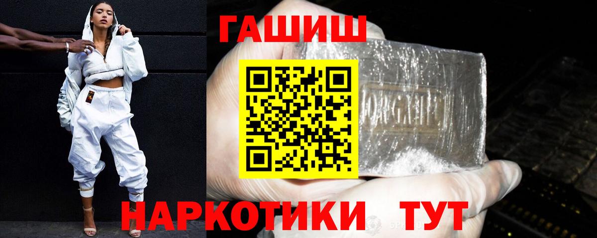 Гашиш Изолятор  Вход с VPN  ГАШИШ  Саянск  ГАШ 40% ТГК 
