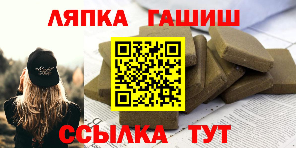ГАШИШ ice o lator Саянск