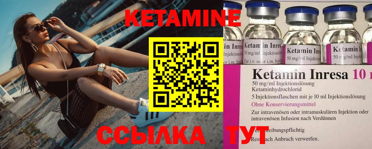 КЕТАМИН VHQ Саянск