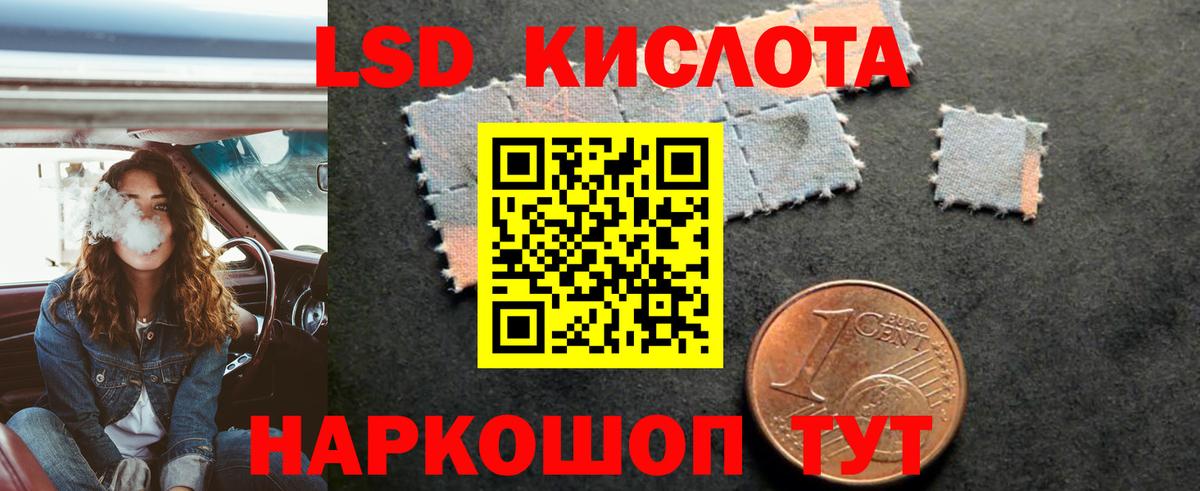 LSD-25 экстази ecstasy  ЛСД экстази ecstasy  Вход с VPN  Саянск 