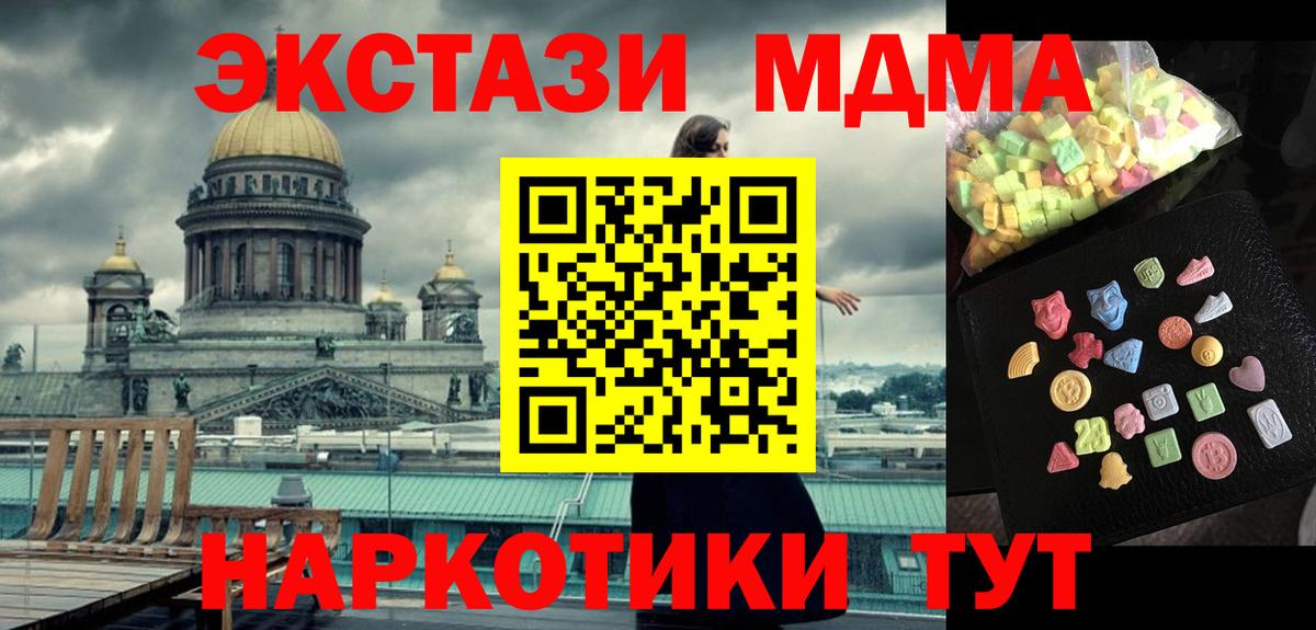 Alpha PVP СК кристаллы  Вход с VPN  КОКАИН  Саянск  Канабис  ГАШ  МЕФ  