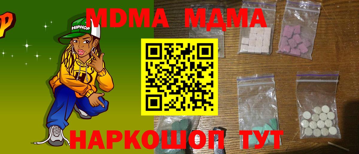 МДМА молли  MDMA кристаллы  Саянск  Вход с VPN 
