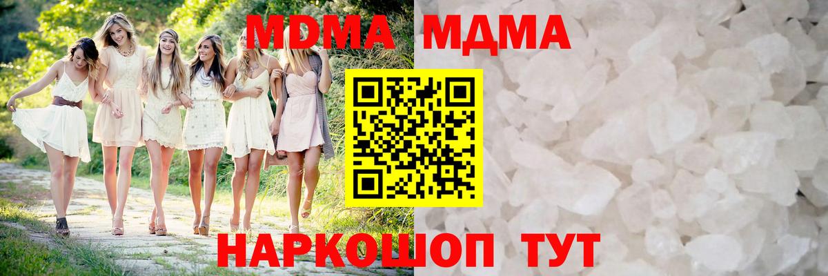 MDMA молли Саянск
