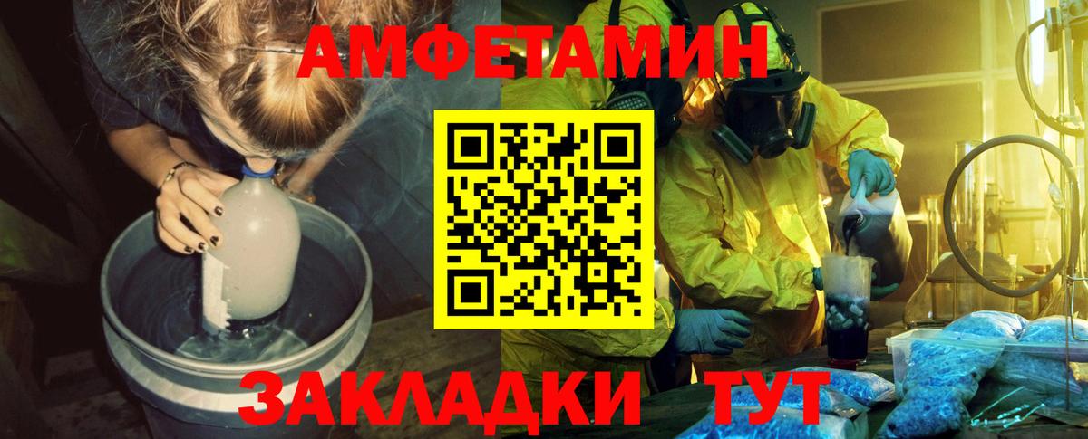 Саянск  Первитин винт  Метамфетамин  Вход с VPN 