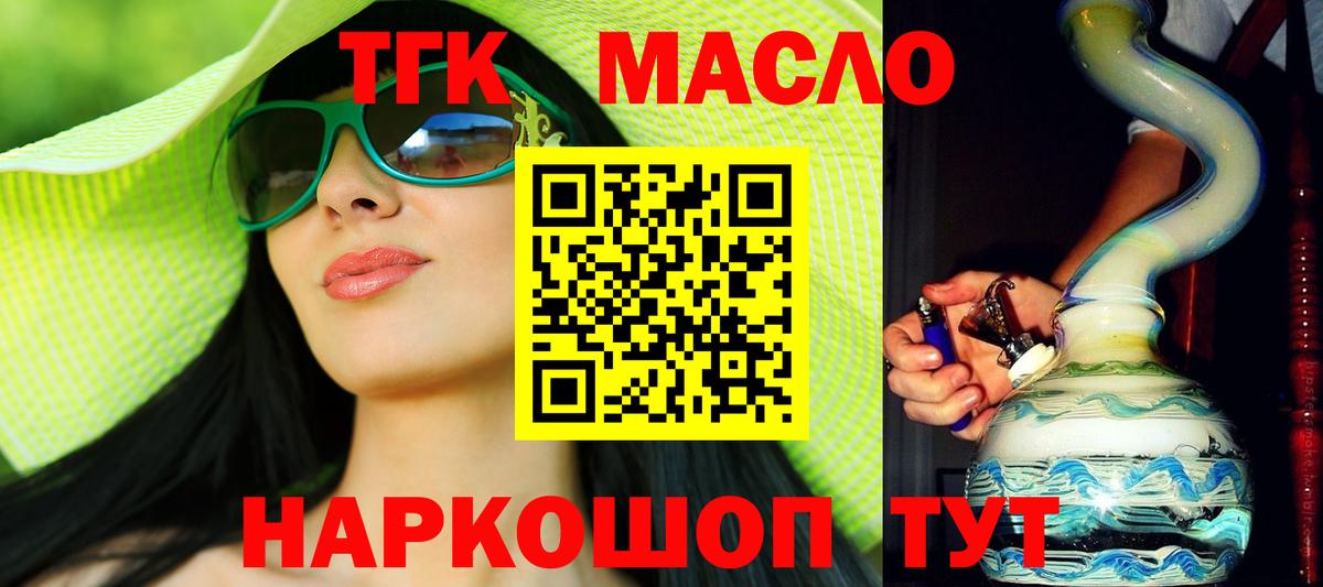 Дистиллят ТГК жижа Саянск