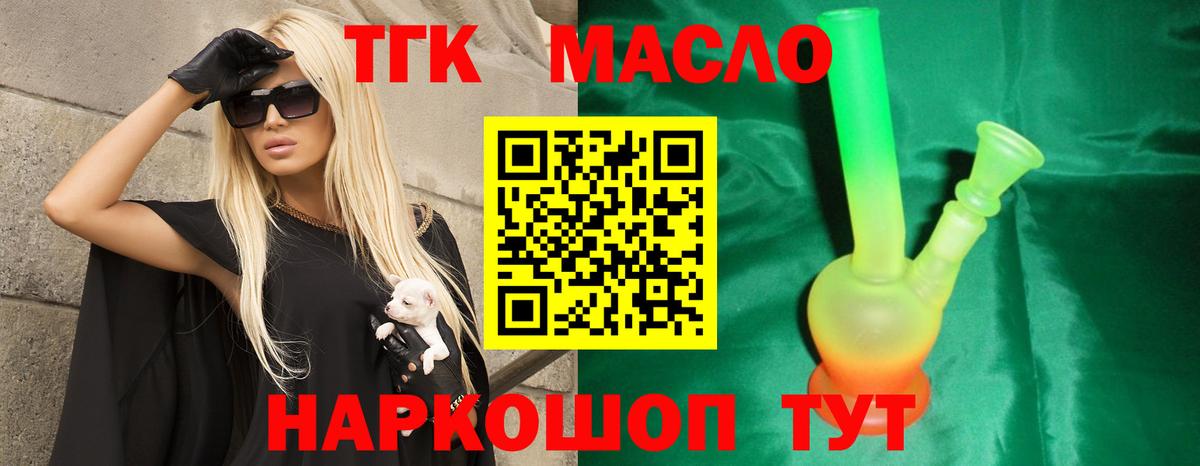 Дистиллят ТГК концентрат  Вход с VPN  Саянск 