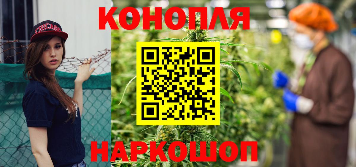 Канабис THC 21% Саянск